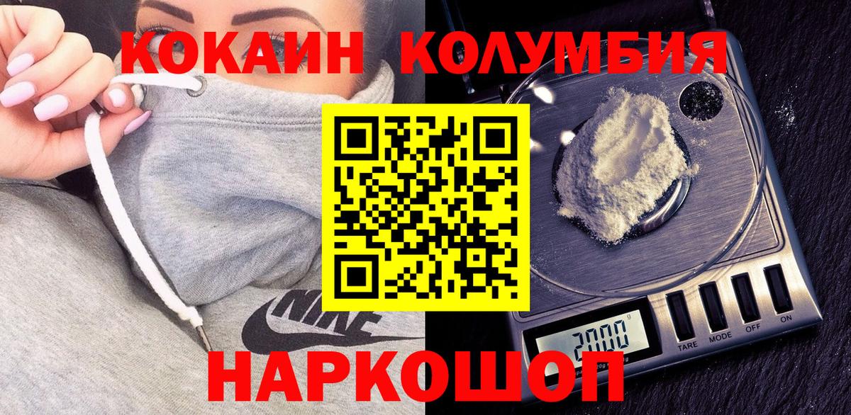 Кокаин Колумбийский Отрадный