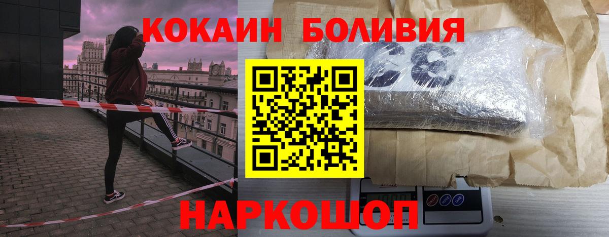 КОКАИН FishScale  КОКАИН Колумбийский  COCAIN  Отрадный  Вход с VPN 