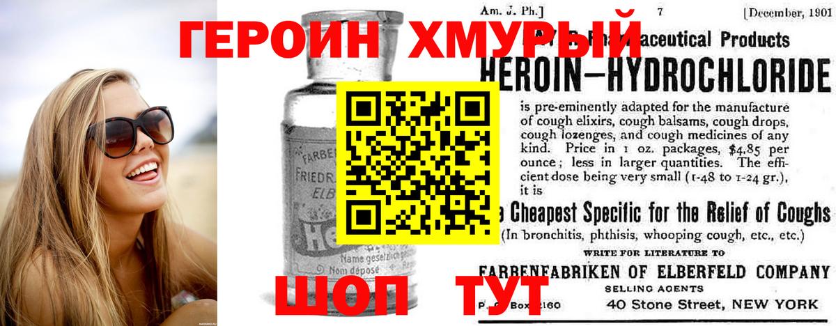 Героин гречка Отрадный