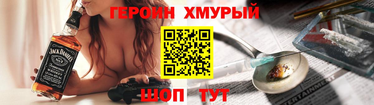 Отрадный  ГЕРОИН белый  Вход с VPN 