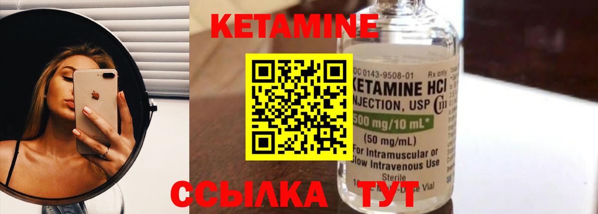 Кетамин VHQ Отрадный