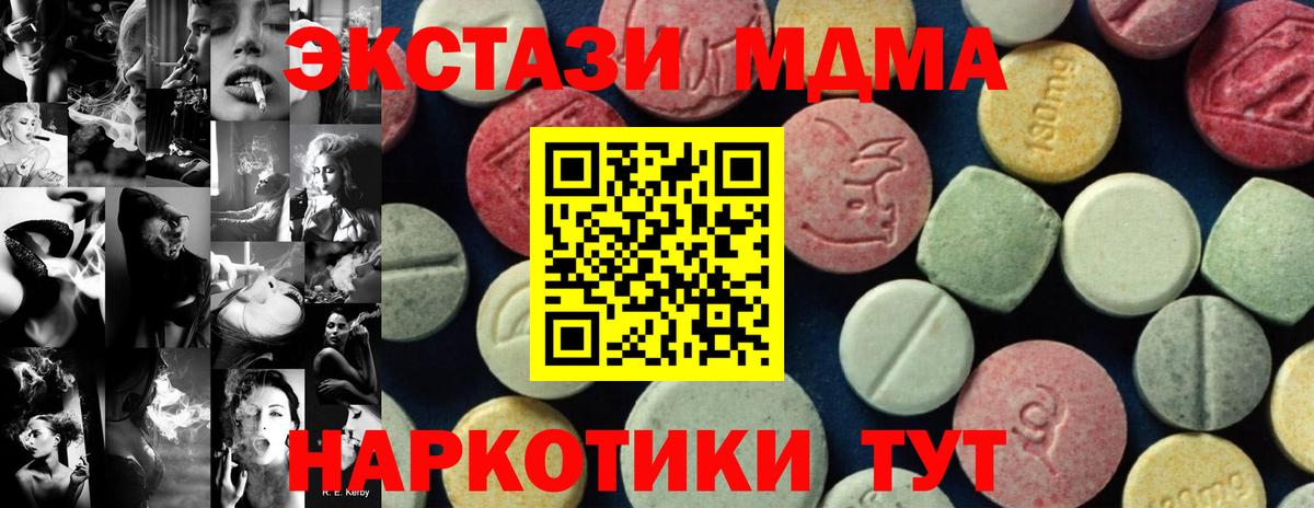 MDMA Molly Отрадный