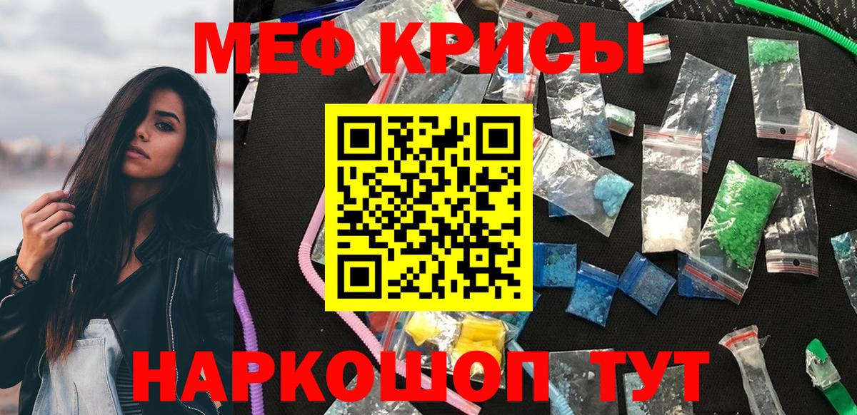 МЯУ-МЯУ  Вход с VPN  МЯУ-МЯУ  Отрадный  ссылка на мегу вход  Меф VHQ  МЯУ-МЯУ кристаллы 