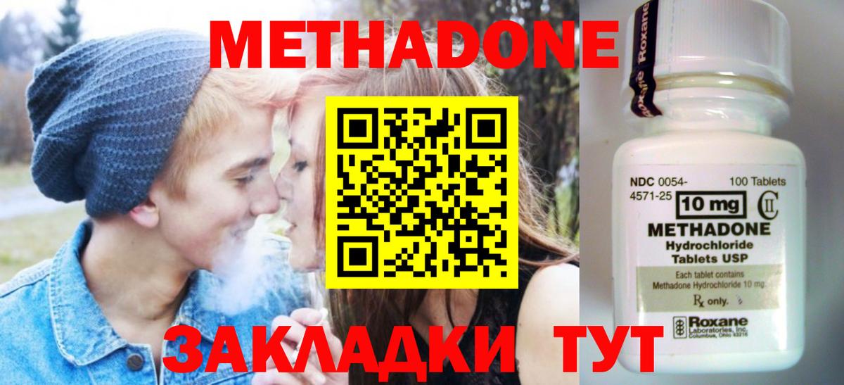 Метадон мёд Отрадный