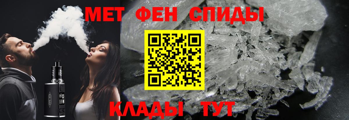Метамфетамин кристалл Отрадный