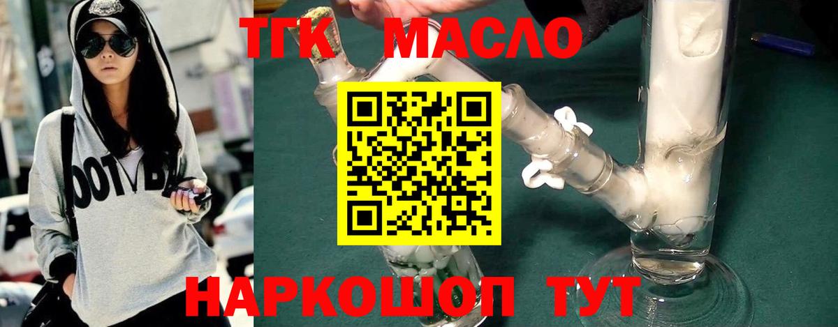 ТГК концентрат Отрадный