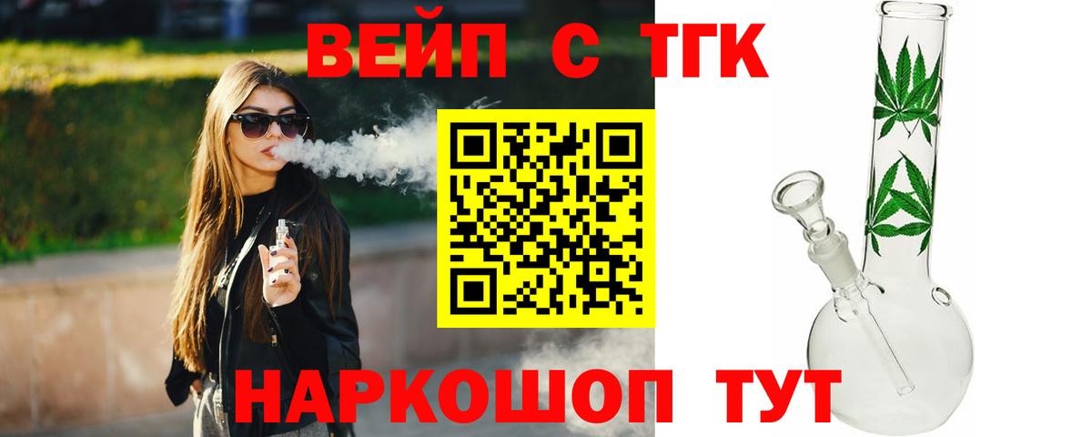 Отрадный    маркетплейс  Вход с VPN  ТГК THC oil 